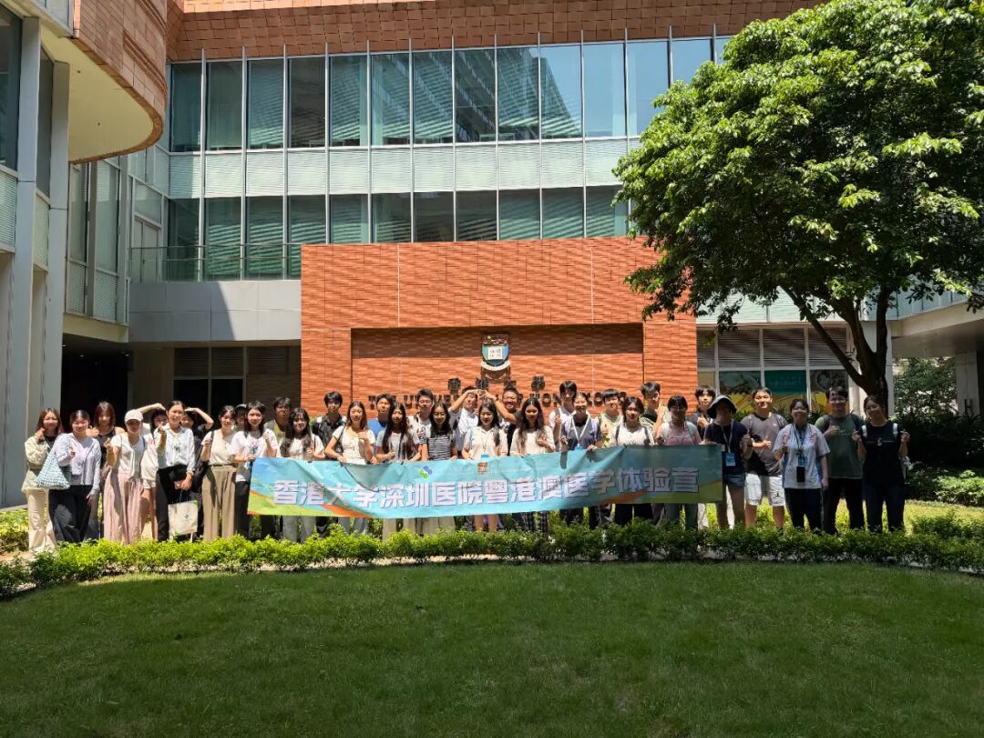 “硬核”医学探秘，从红树林到薄扶林！第五届粤港澳医学体验营收官