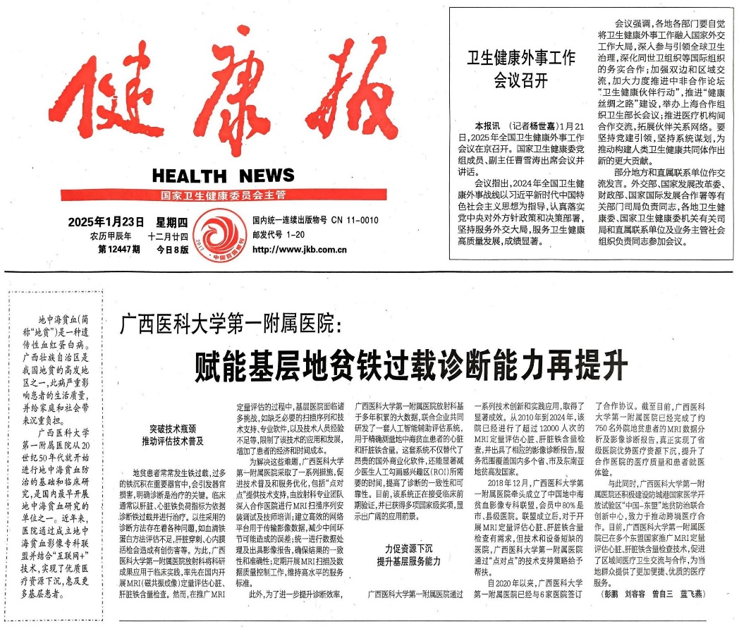 【名师领航】彭鹏:创新为擎,智影育人——医工融合路上的探路者
