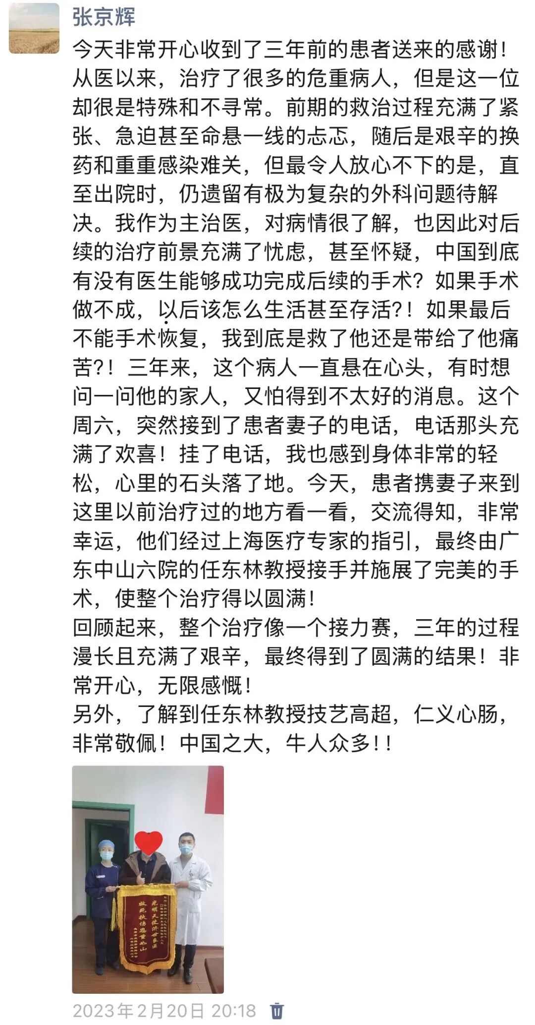 undefined 【医路拾光】医者故事选刊(一)| 三年生命接力,他从死神手中抢回一位年轻父亲