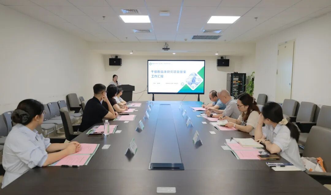 柳州市人民医院、南宁市第四人民医院到访我院交流干细胞临床研究备案经验