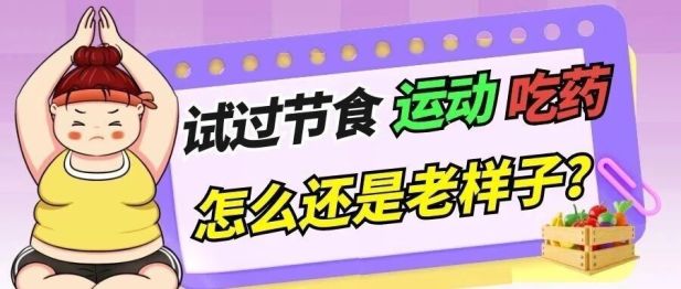 代谢综合征控制不住？这里有个新思路