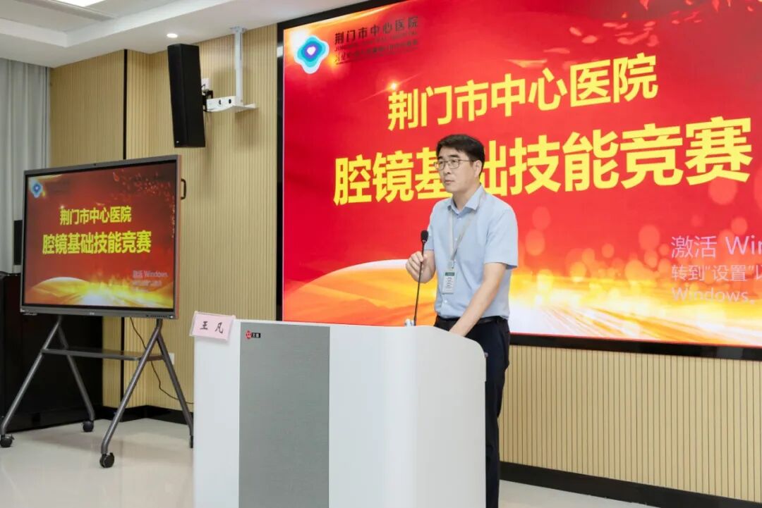 以技砺匠心 以赛促精进!——荆门市中心医院首届腔镜基础技能竞赛圆满落幕
