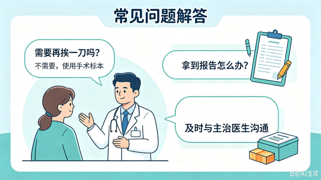 【人医科普】肠癌术后，为什么一定要做微卫星四项免疫组化？