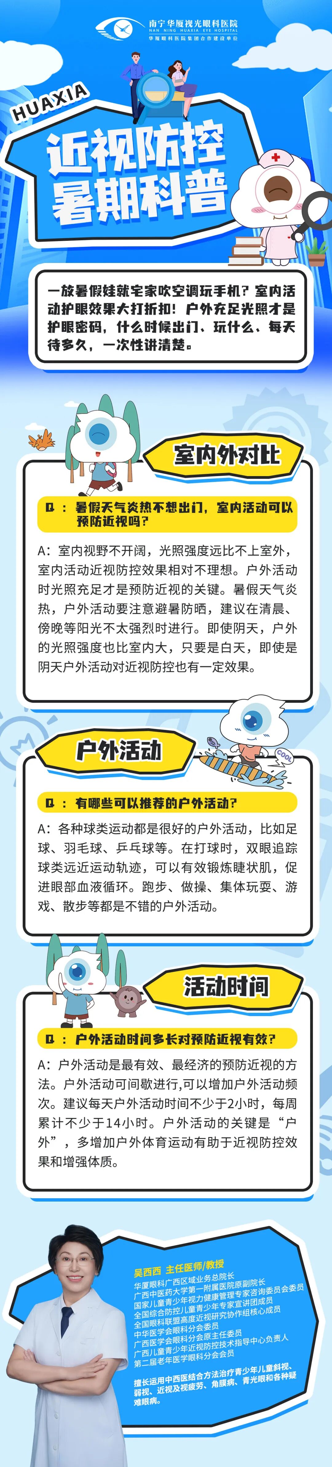 空调房救不了近视！晒晒太阳才是护眼神器