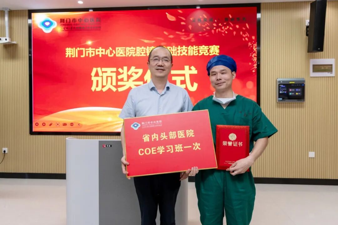 以技砺匠心 以赛促精进！——荆门市中心医院首届腔镜基础技能竞赛圆满落幕