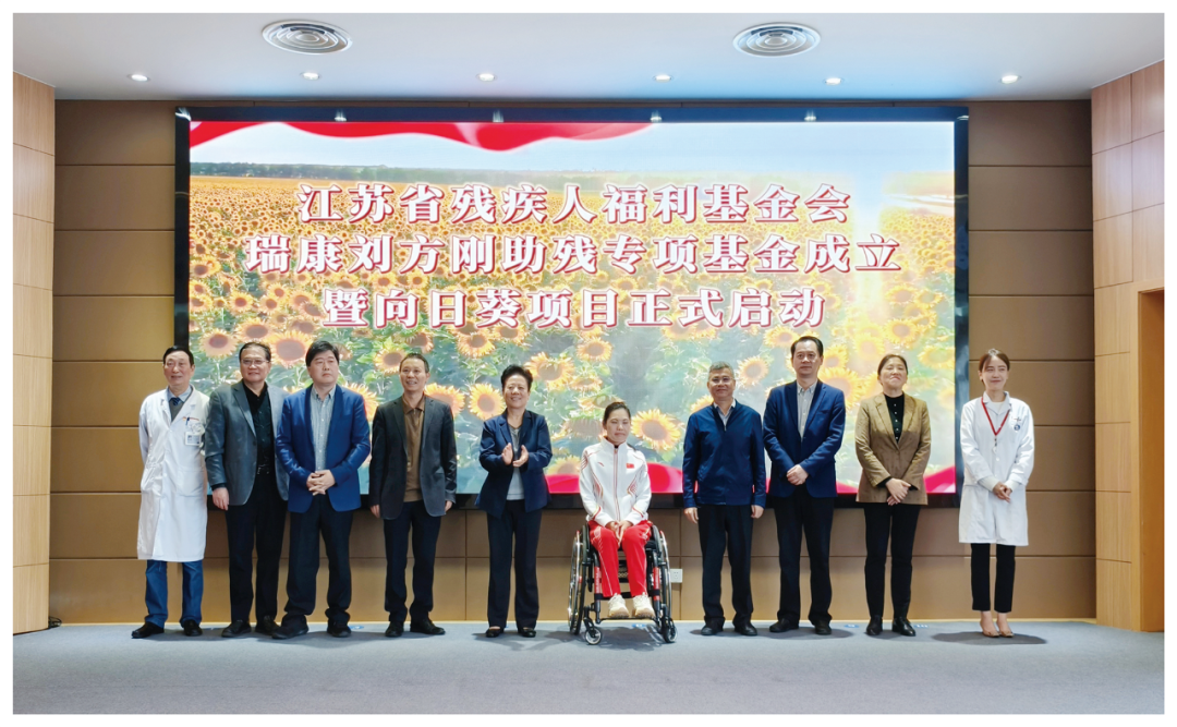 瑞康十载善行 赓续百年宏图 | 镇江瑞康医院十周年倒计时190天