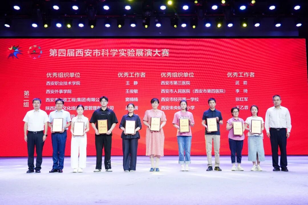 喜报|西安市第三医院检验科代表队在西安市科学实验展演大赛中斩获佳绩