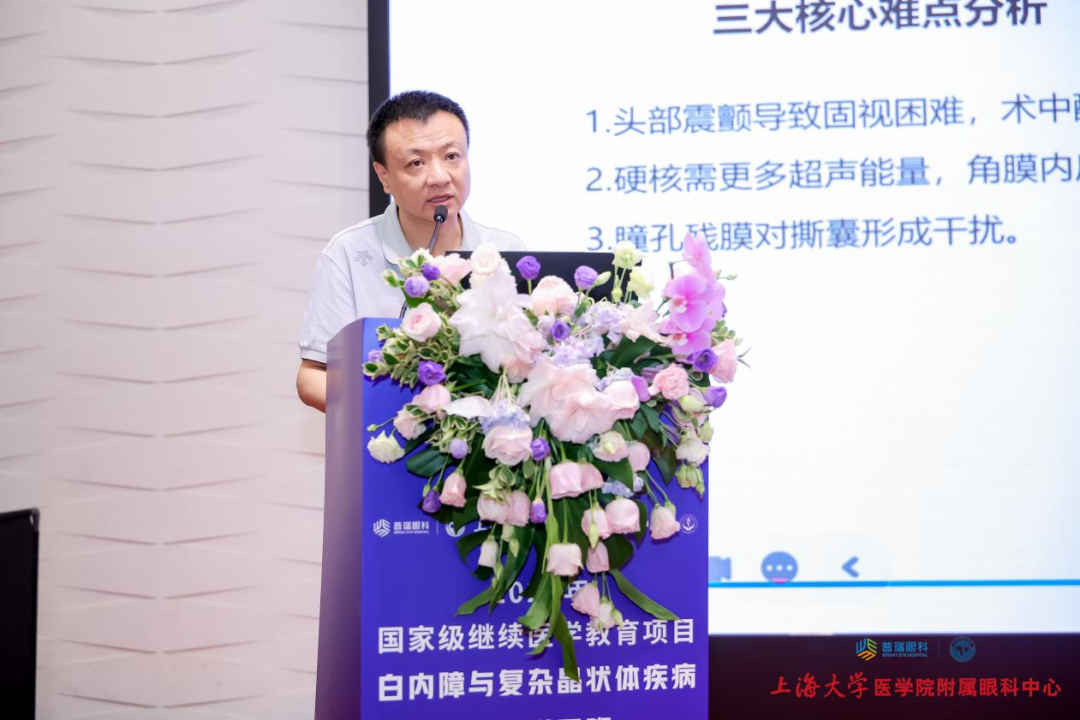 深耕眼科学术前沿|哈尔滨普瑞眼科专家受邀参与国内白内障诊疗继续教育学习班