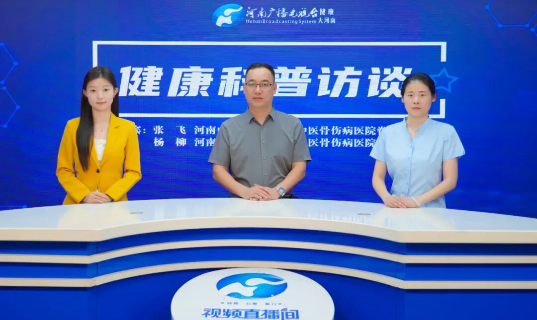 【健康科普访谈】张飞、杨柳：青少年特发性脊柱侧弯，抓住矫正黄金期，科学防护挺直脊梁！