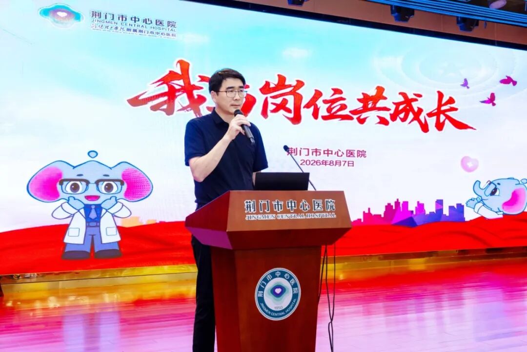 破茧成蝶展风采，笃行不怠向未来——荆门市中心医院“我与岗位共成长”交流展示活动成功举办