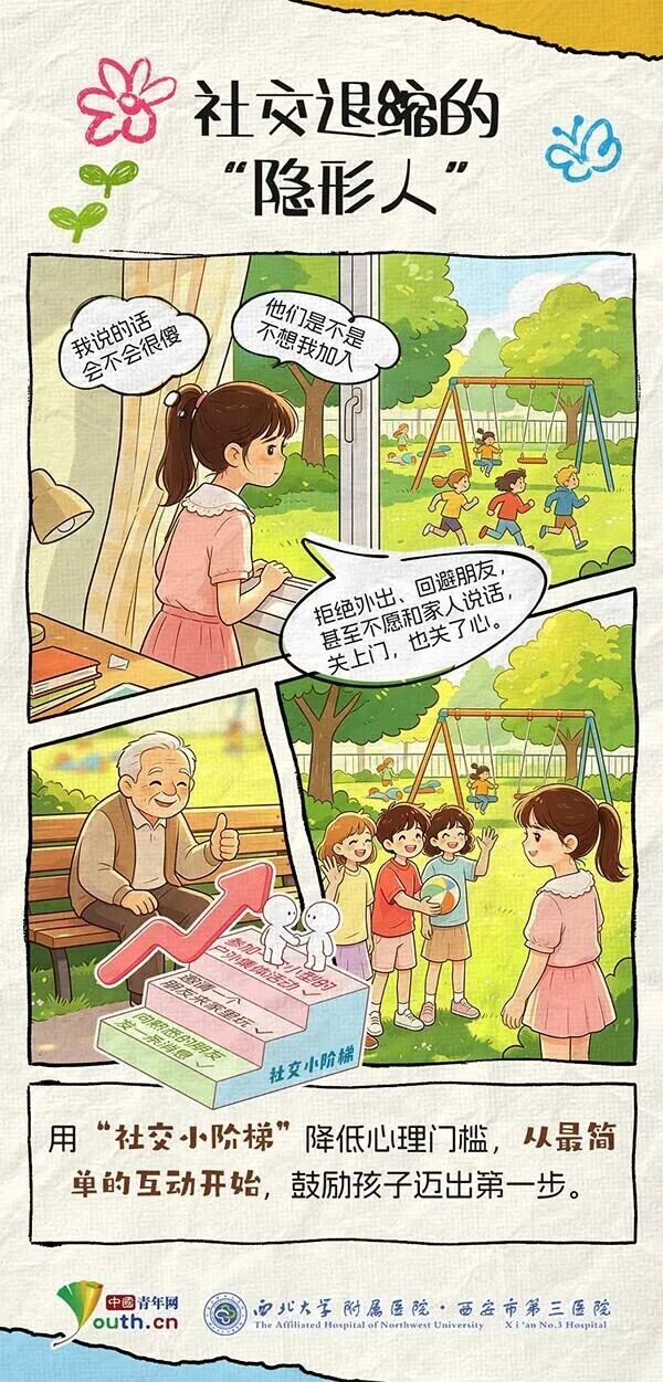 打开这份“心”副本 陪孩子打赢暑期“心理保卫战”