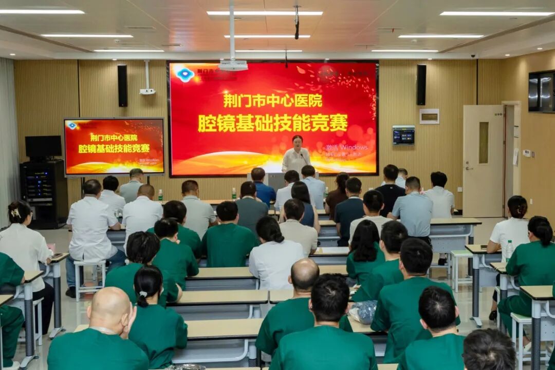 以技砺匠心 以赛促精进!——荆门市中心医院首届腔镜基础技能竞赛圆满落幕