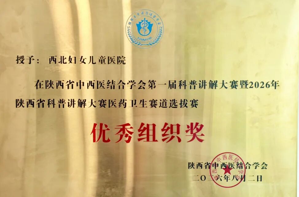 喜报！我院在陕西省科普讲解大赛医药卫生赛道斩获佳绩