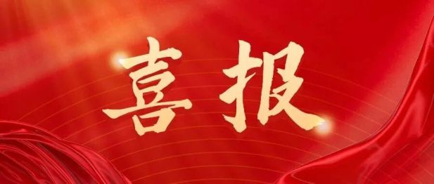 喜报！我院在陕西省科普讲解大赛医药卫生赛道斩获佳绩