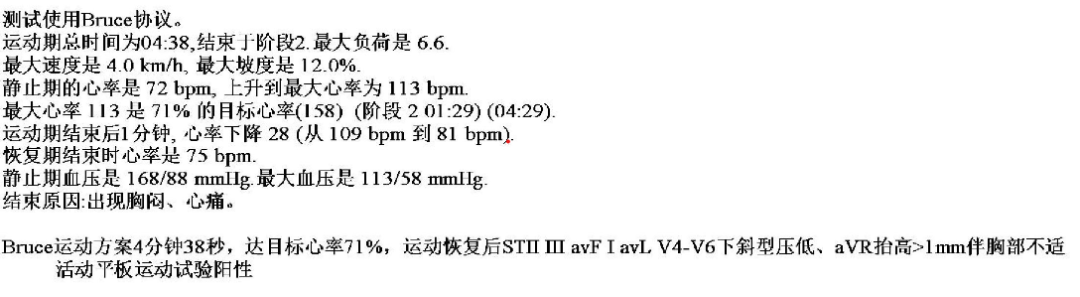 每次胸闷就几分钟,她忍了三年没当回事,心脏“加班”时才发现冠脉重度狭窄95%!