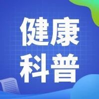 打开这份“心”副本 陪孩子打赢暑期“心理保卫战”