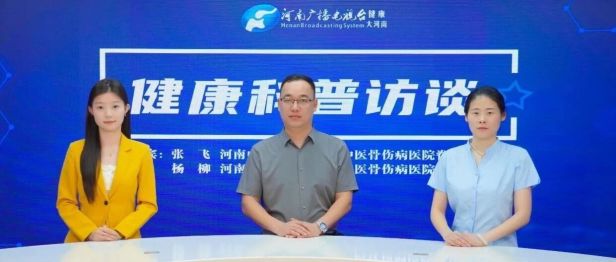 【健康科普访谈】张飞、杨柳：青少年特发性脊柱侧弯，抓住矫正黄金期，科学防护挺直脊梁！