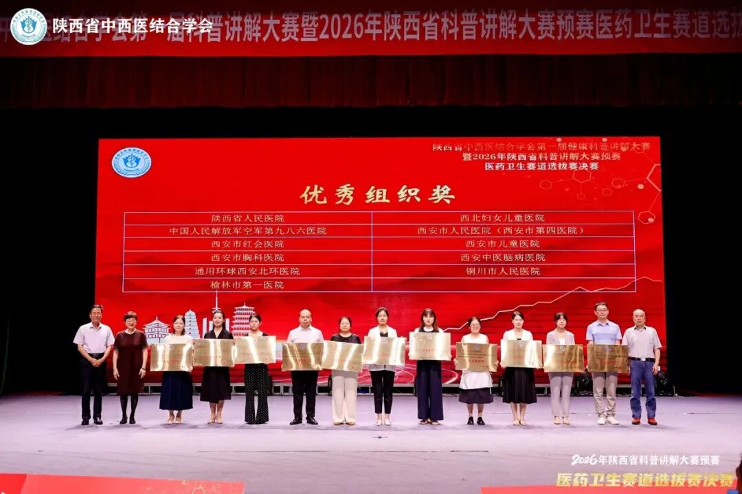 喜报！我院在陕西省科普讲解大赛医药卫生赛道斩获佳绩