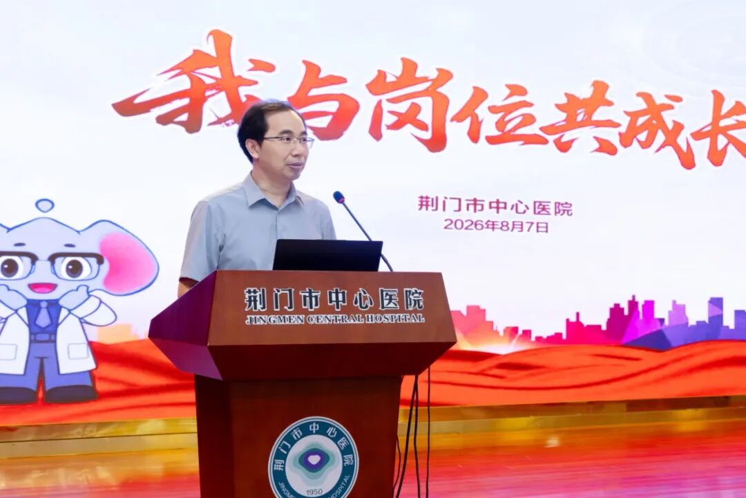 破茧成蝶展风采，笃行不怠向未来——荆门市中心医院“我与岗位共成长”交流展示活动成功举办