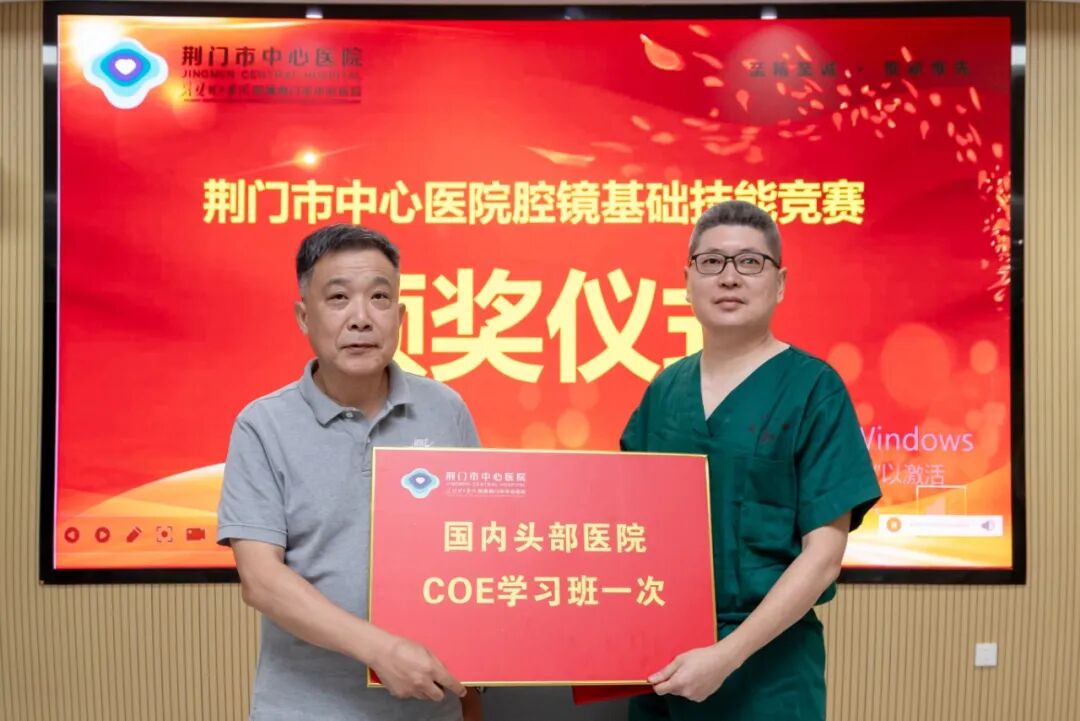 以技砺匠心 以赛促精进！——荆门市中心医院首届腔镜基础技能竞赛圆满落幕