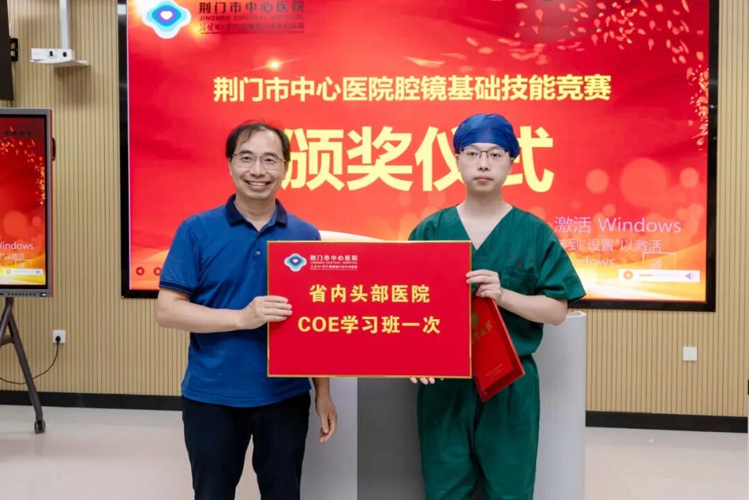 以技砺匠心 以赛促精进！——荆门市中心医院首届腔镜基础技能竞赛圆满落幕
