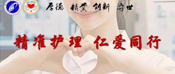 【一医护理人文】第十四期|一只小恐龙，一间粉色的手术室
