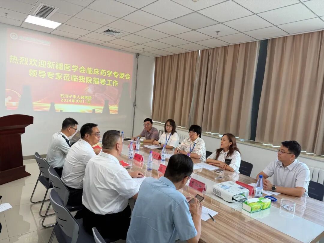 【科室动态】石河子市人民医院中华医学会临床药师学员培训中心顺利完成第二届学员结业考核