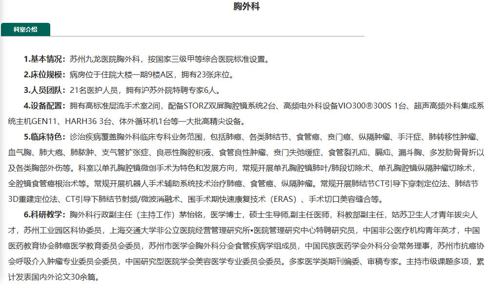 别让肋骨骨折变成“会呼吸的痛”！