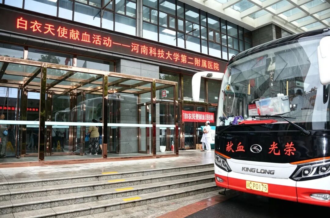 热血践初心 医者暖人心 | 河科大二附院开展“白衣天使献血”公益活动