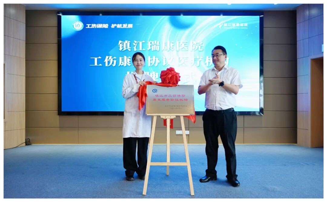 瑞康十载善行 赓续百年宏图 | 镇江瑞康医院十周年倒计时190天