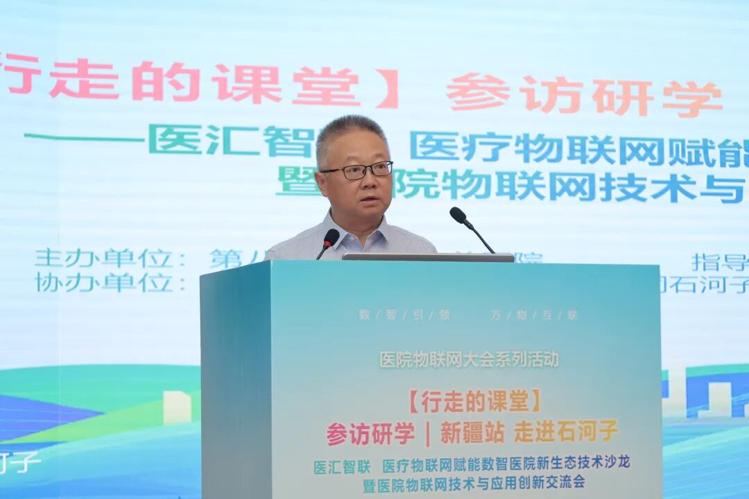医汇智联数智启新|【行走的课堂】参访研学新疆站走进石河子聚力探索边疆医疗物联网高质量发展新路径