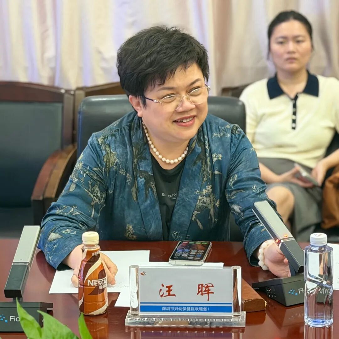 深圳市全生命周期妇幼健康管理概念验证中心合作交流会成功举办