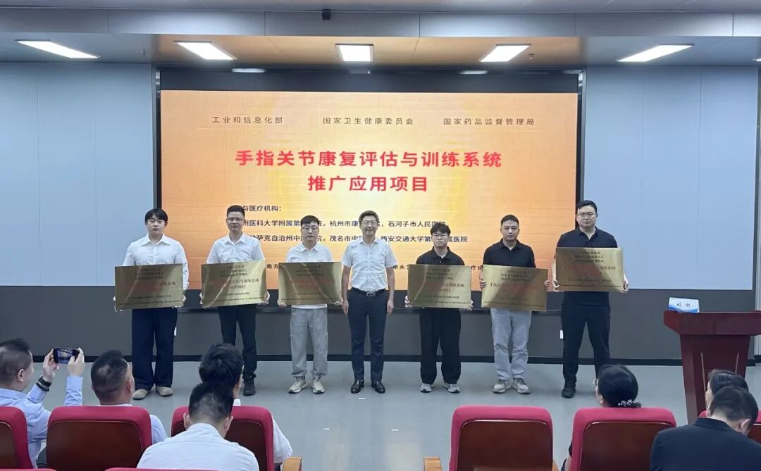 【医院动态】我院接受国家级“手指关节康复评估与训练系统推广应用项目”授牌