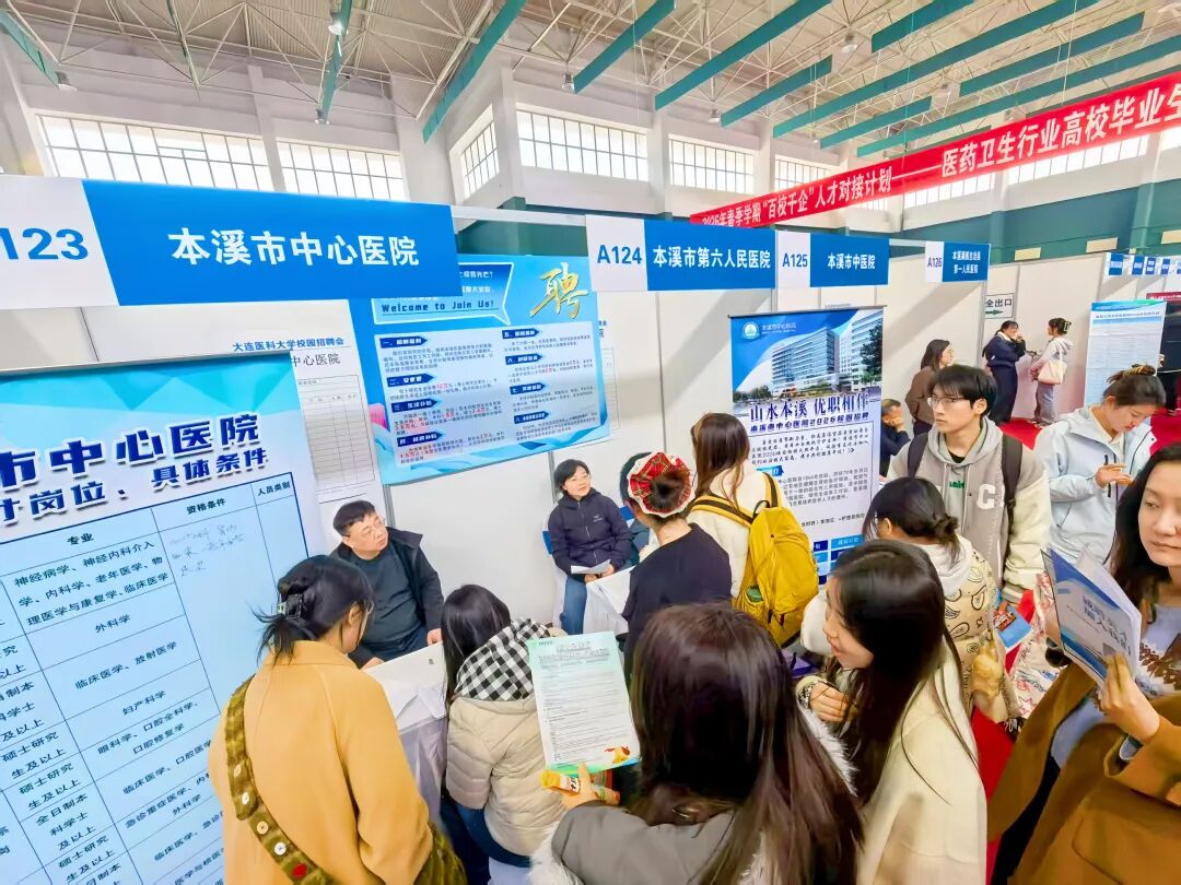 逐梦杏林启新程 青春聚力担使命——本溪市中心医院圆满完成2026年新员工岗前培训工作