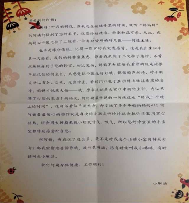 【医路拾光】医者故事选刊（二） | 从何阿姨到何婆婆