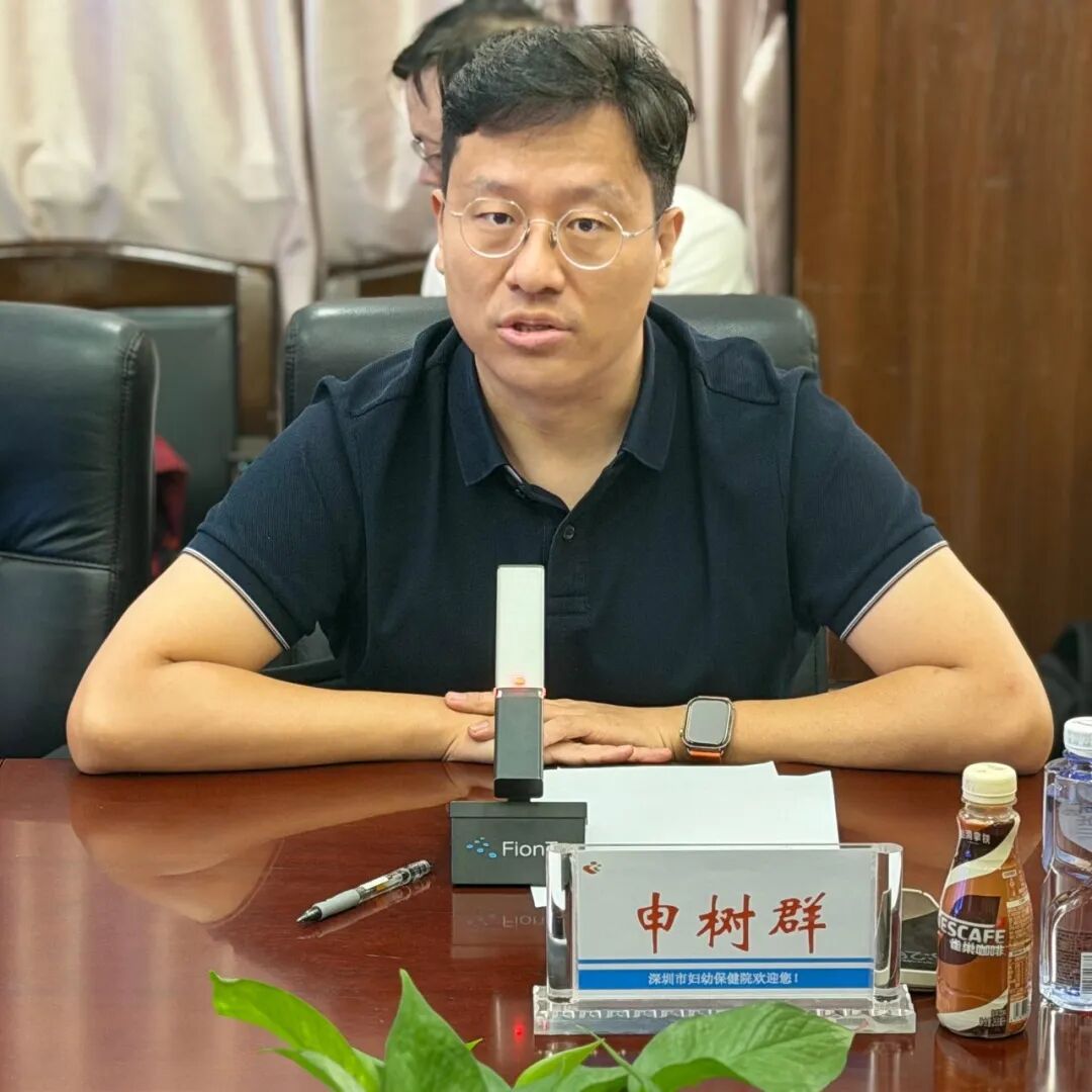 深圳市全生命周期妇幼健康管理概念验证中心合作交流会成功举办