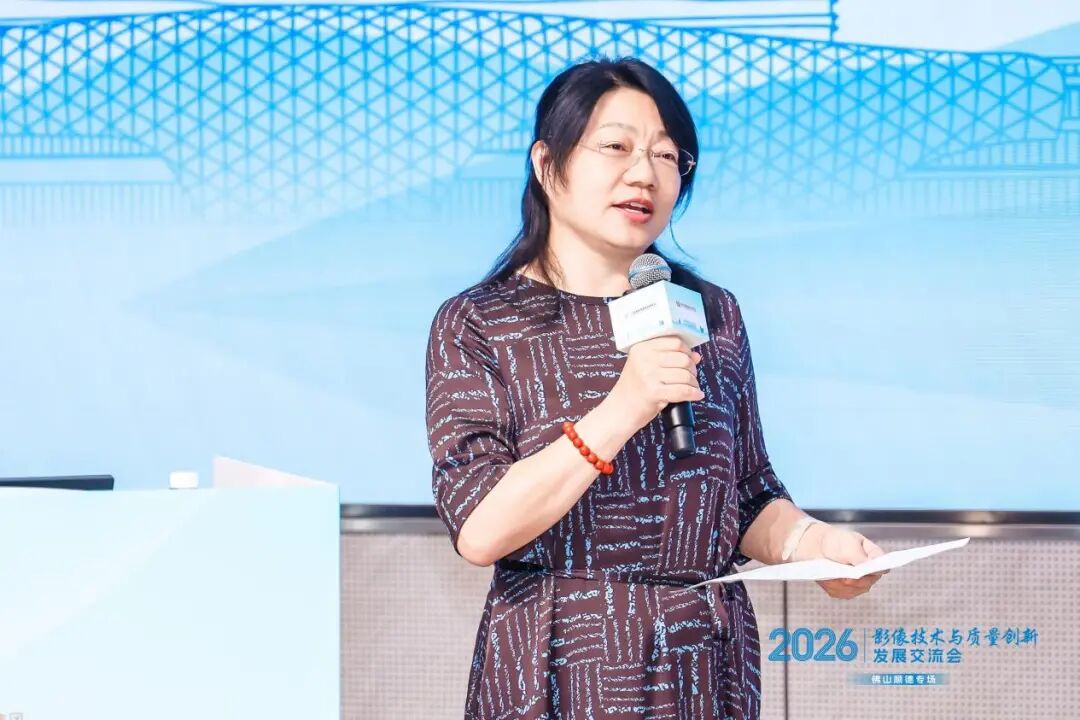 和祐医院放射科成功承办“影像技术与质量创新发展交流会”