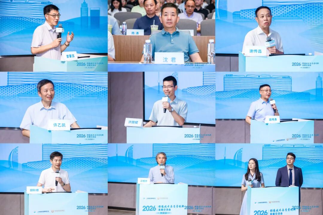和祐医院放射科成功承办“影像技术与质量创新发展交流会”