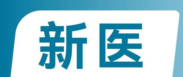 新医来汇 | 欢迎骨科医生陈照镇加入上海百汇医院