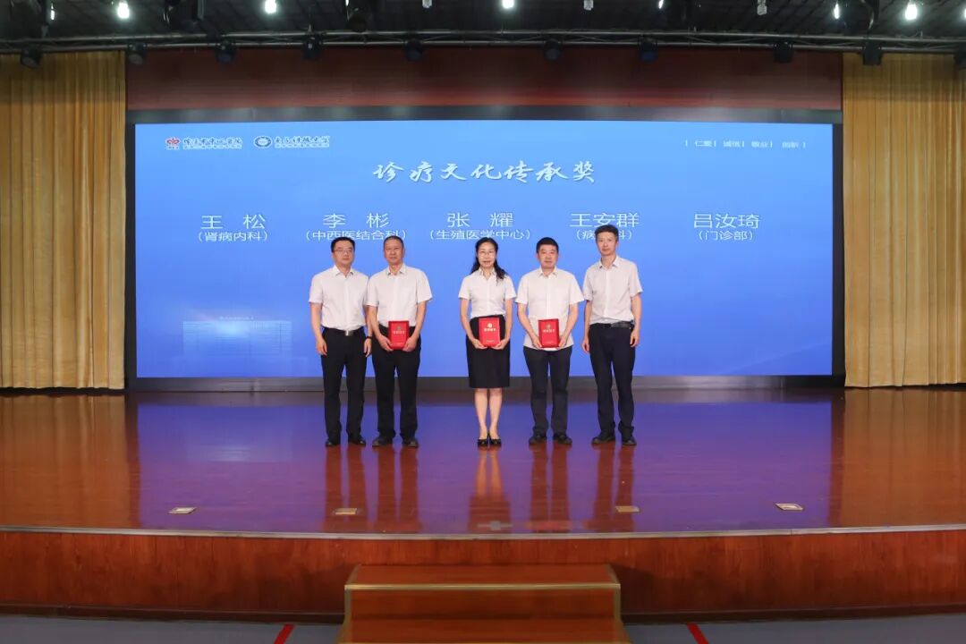 绵阳市中心医院隆重举行第九届“中国医师节”表彰大会暨全院医师大会