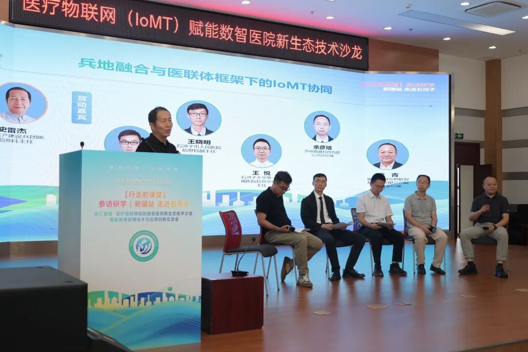 医汇智联数智启新|【行走的课堂】参访研学新疆站走进石河子聚力探索边疆医疗物联网高质量发展新路径
