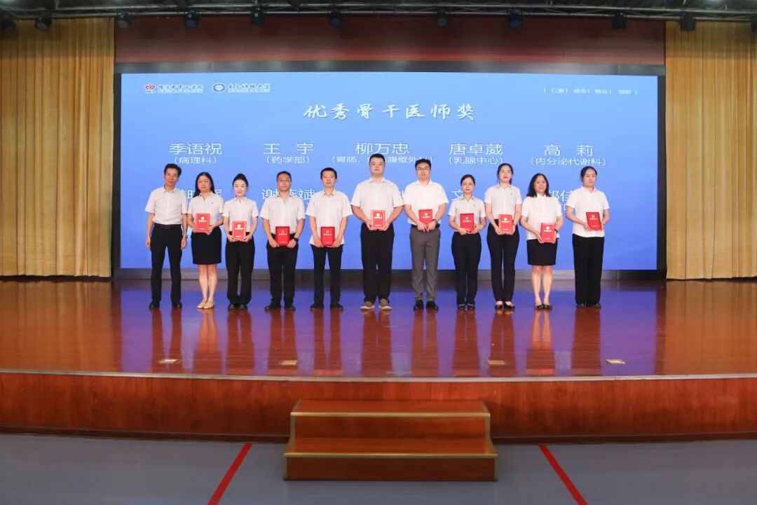 绵阳市中心医院隆重举行第九届“中国医师节”表彰大会暨全院医师大会