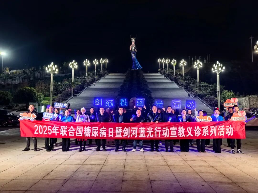支医手记丨跨越山海的“医”靠!300多个日夜,内分泌与代谢科专家李颖把控糖绝活留在了黔乡
