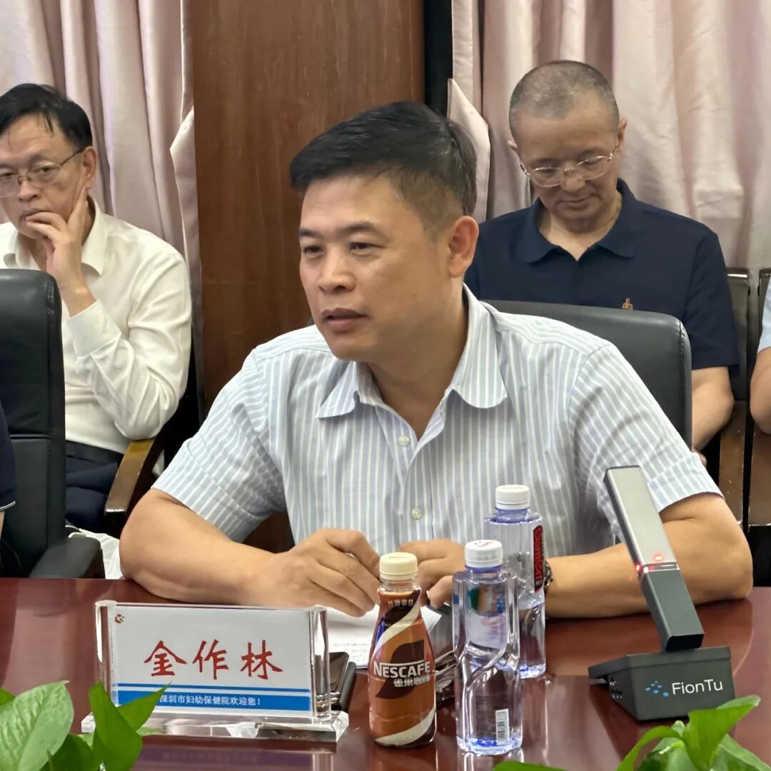 深圳市全生命周期妇幼健康管理概念验证中心合作交流会成功举办