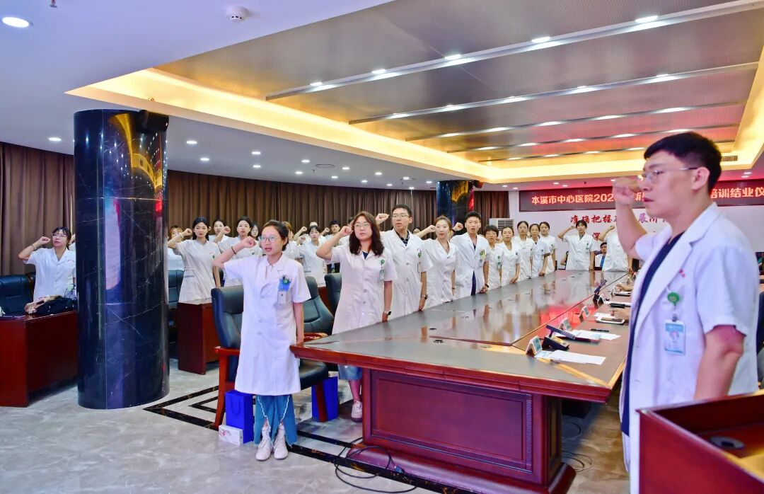 逐梦杏林启新程 青春聚力担使命——本溪市中心医院圆满完成2026年新员工岗前培训工作