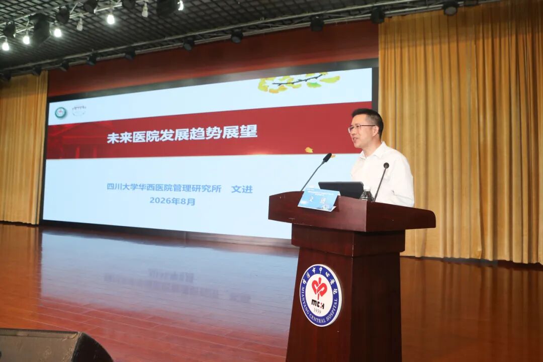 绵阳市中心医院隆重举行第九届“中国医师节”表彰大会暨全院医师大会