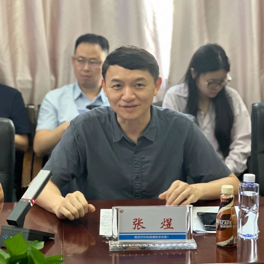 深圳市全生命周期妇幼健康管理概念验证中心合作交流会成功举办