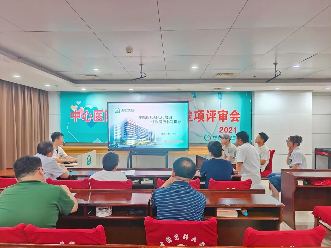 住院医师规范化培训丨以督提质 以写赋能——本溪市中心医院扎实开展住院病历书写指导教学活动专项督导