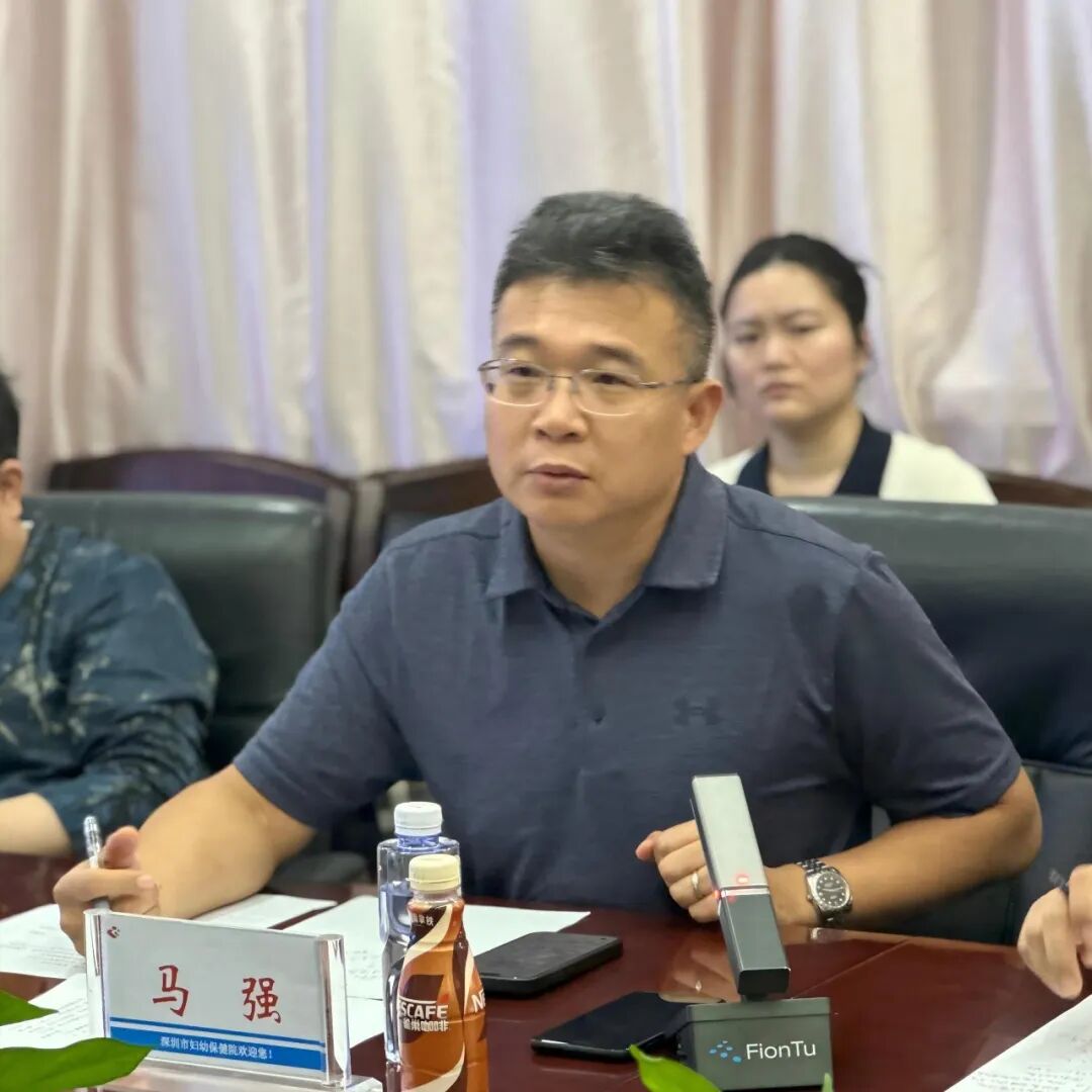 深圳市全生命周期妇幼健康管理概念验证中心合作交流会成功举办