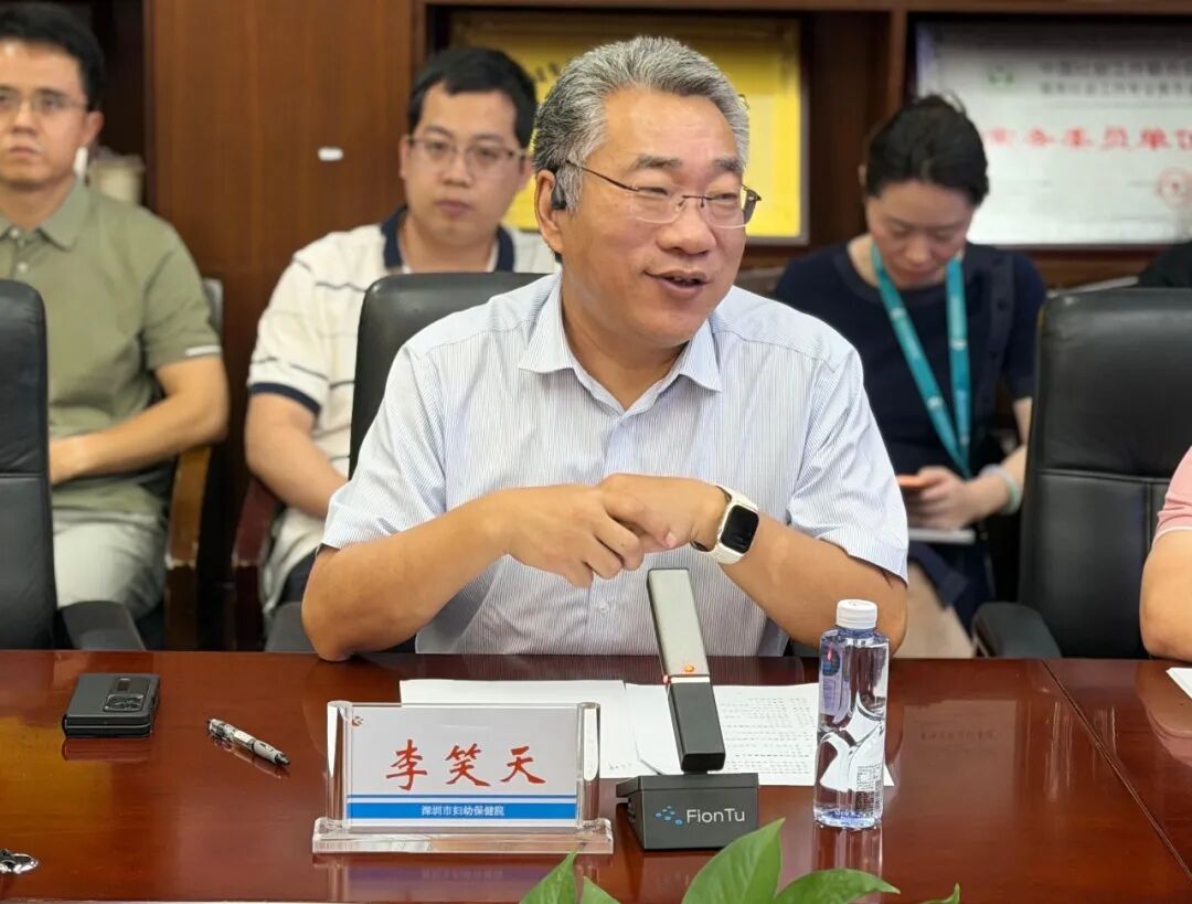 深圳市全生命周期妇幼健康管理概念验证中心合作交流会成功举办